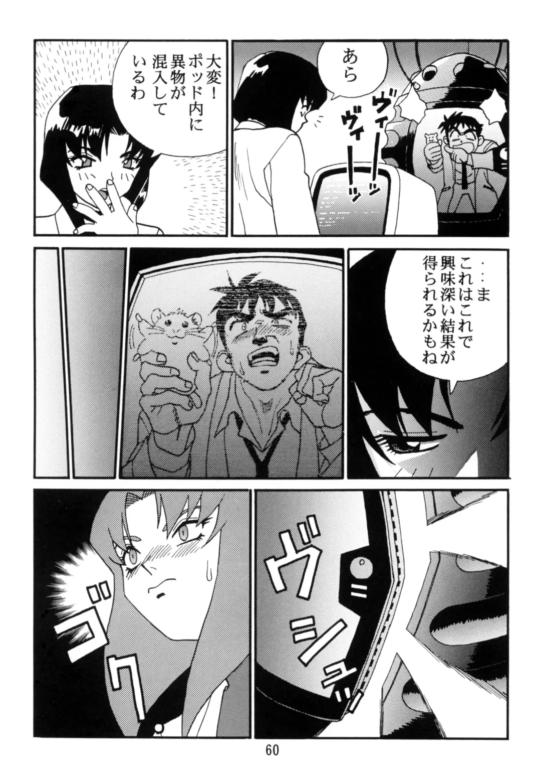 [Kinsan - Manabe Jouji - Ootori Ryuuji] Kyouetsu Shigoku Juujin H | Very Delightful Beast Girls H Fhentai - Page 59