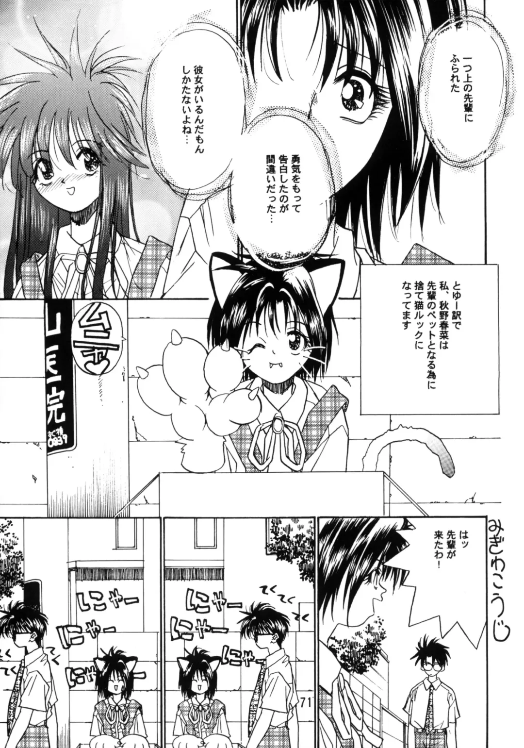 [Kinsan - Manabe Jouji - Ootori Ryuuji] Kyouetsu Shigoku Juujin H | Very Delightful Beast Girls H Fhentai - Page 70