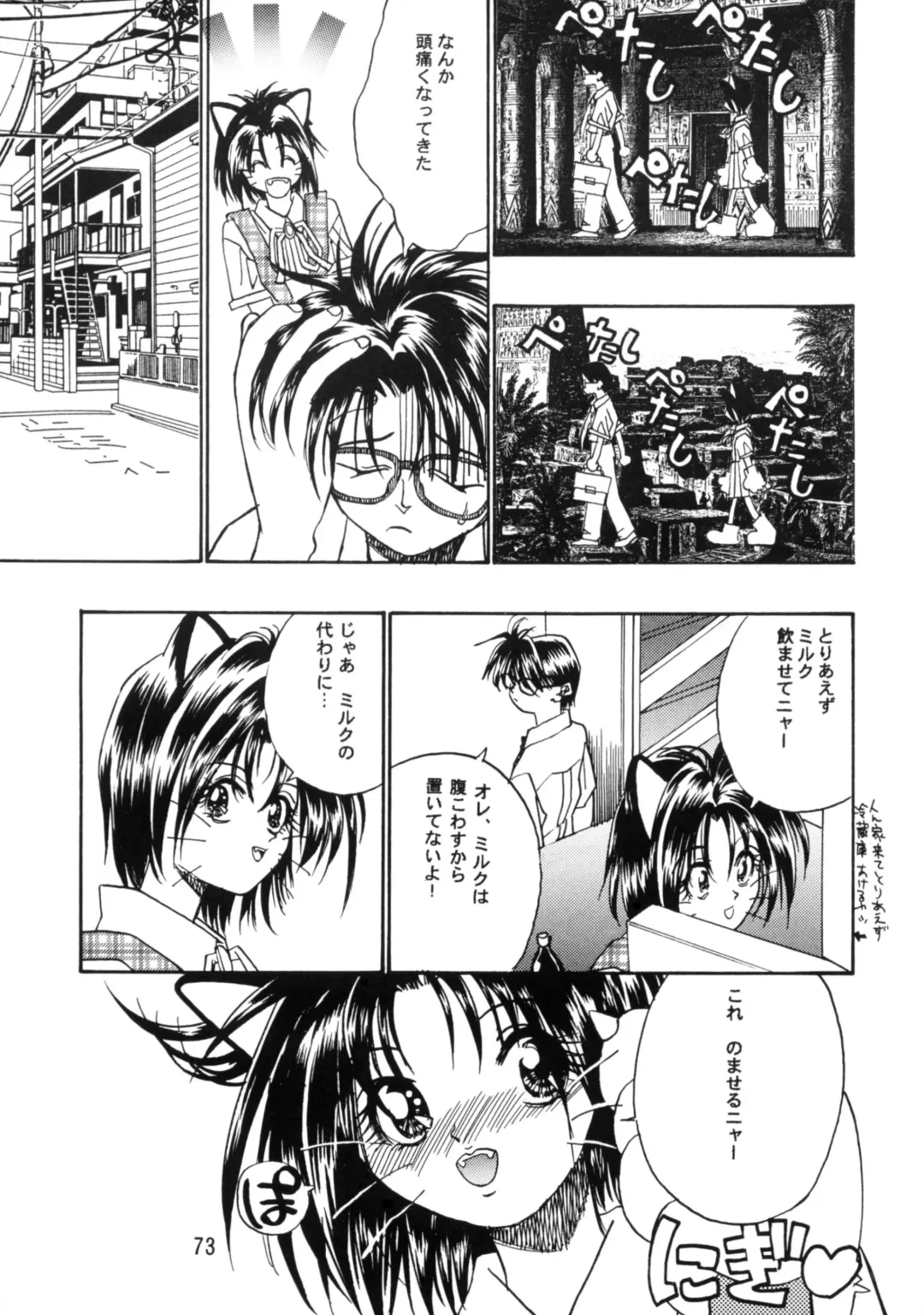 [Kinsan - Manabe Jouji - Ootori Ryuuji] Kyouetsu Shigoku Juujin H | Very Delightful Beast Girls H Fhentai - Page 72