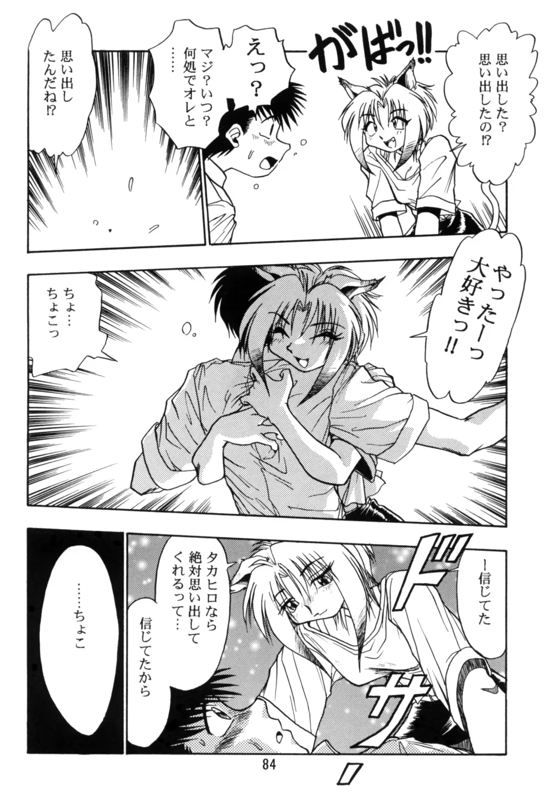 [Kinsan - Manabe Jouji - Ootori Ryuuji] Kyouetsu Shigoku Juujin H | Very Delightful Beast Girls H Fhentai - Page 83