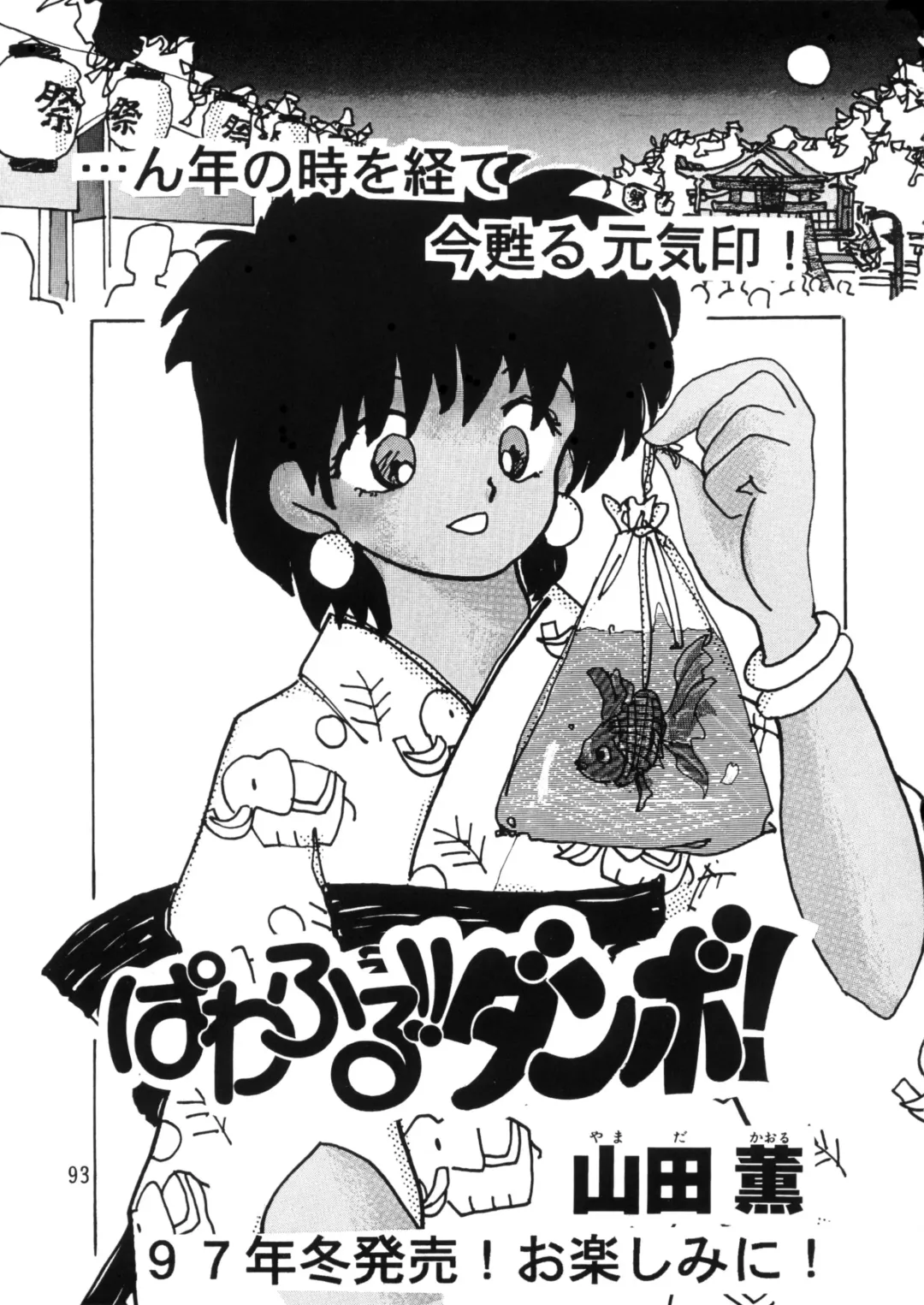 [Kinsan - Manabe Jouji - Ootori Ryuuji] Kyouetsu Shigoku Juujin H | Very Delightful Beast Girls H Fhentai - Page 92