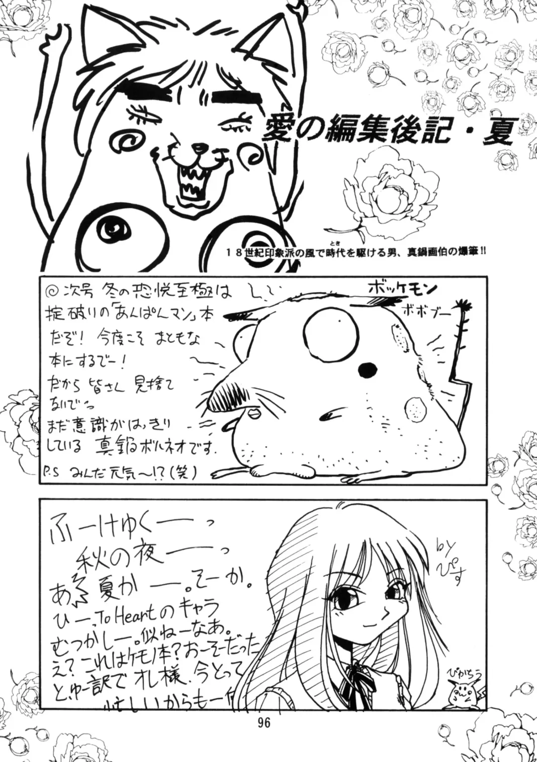 [Kinsan - Manabe Jouji - Ootori Ryuuji] Kyouetsu Shigoku Juujin H | Very Delightful Beast Girls H Fhentai - Page 95