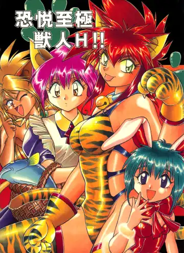 Read [Kinsan - Manabe Jouji - Ootori Ryuuji] Kyouetsu Shigoku Juujin H | Very Delightful Beast Girls H - Fhentai