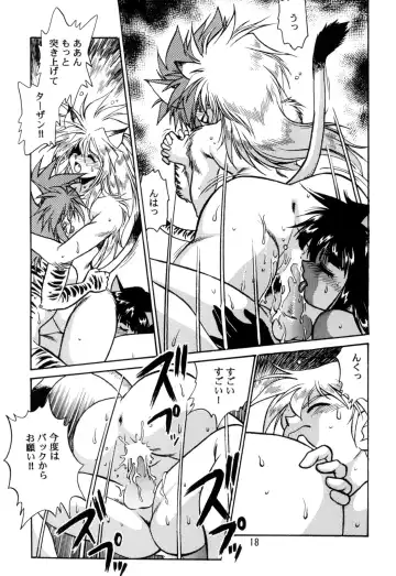 [Kinsan - Manabe Jouji - Ootori Ryuuji] Kyouetsu Shigoku Juujin H | Very Delightful Beast Girls H Fhentai - Page 17