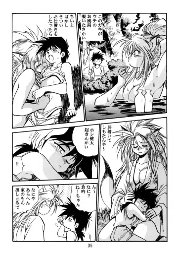 [Kinsan - Manabe Jouji - Ootori Ryuuji] Kyouetsu Shigoku Juujin H | Very Delightful Beast Girls H Fhentai - Page 34