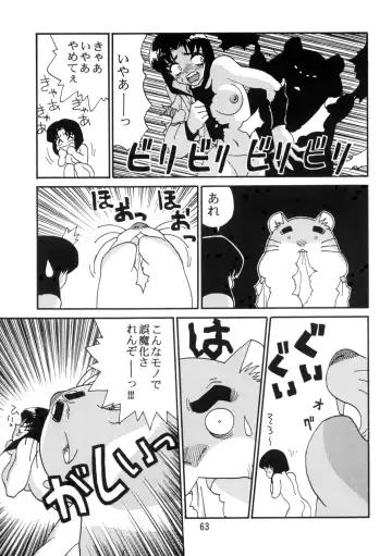 [Kinsan - Manabe Jouji - Ootori Ryuuji] Kyouetsu Shigoku Juujin H | Very Delightful Beast Girls H Fhentai - Page 62