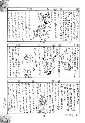 [Kinsan - Manabe Jouji - Ootori Ryuuji] Kyouetsu Shigoku Juujin H | Very Delightful Beast Girls H Fhentai - Page 68