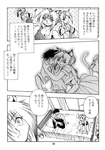 [Kinsan - Manabe Jouji - Ootori Ryuuji] Kyouetsu Shigoku Juujin H | Very Delightful Beast Girls H Fhentai - Page 82