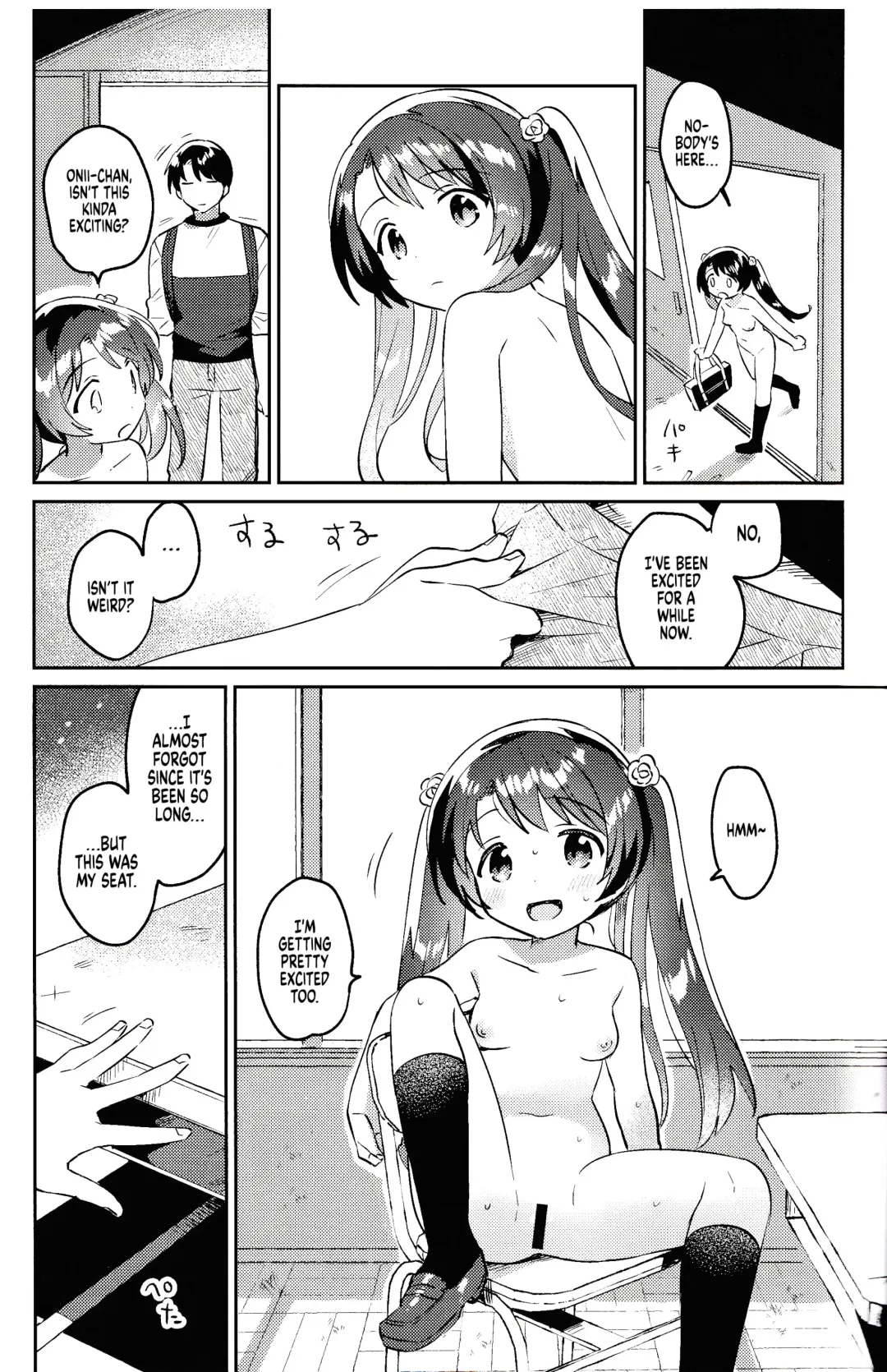 [Ichihaya] Imouto to Lockdown √heaven | In Lockdown With My Little Sister - Heaven Fhentai - Page 12