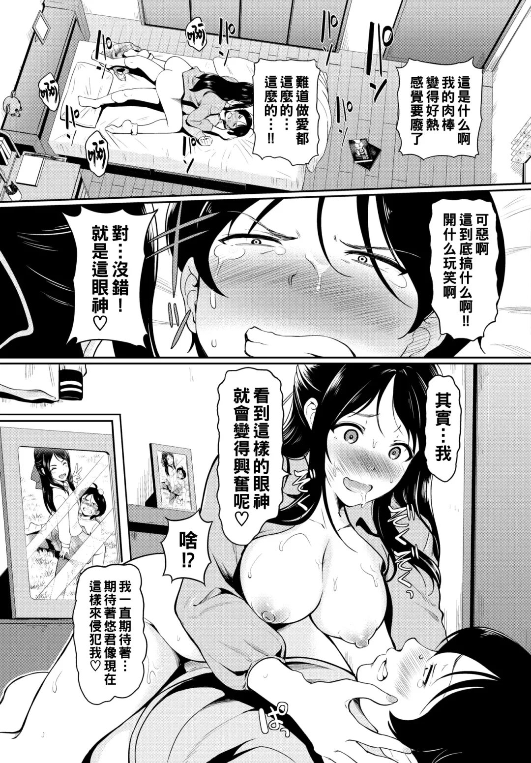[Hiroshiki] Nee-chan no Himitsu Fhentai - Page 15