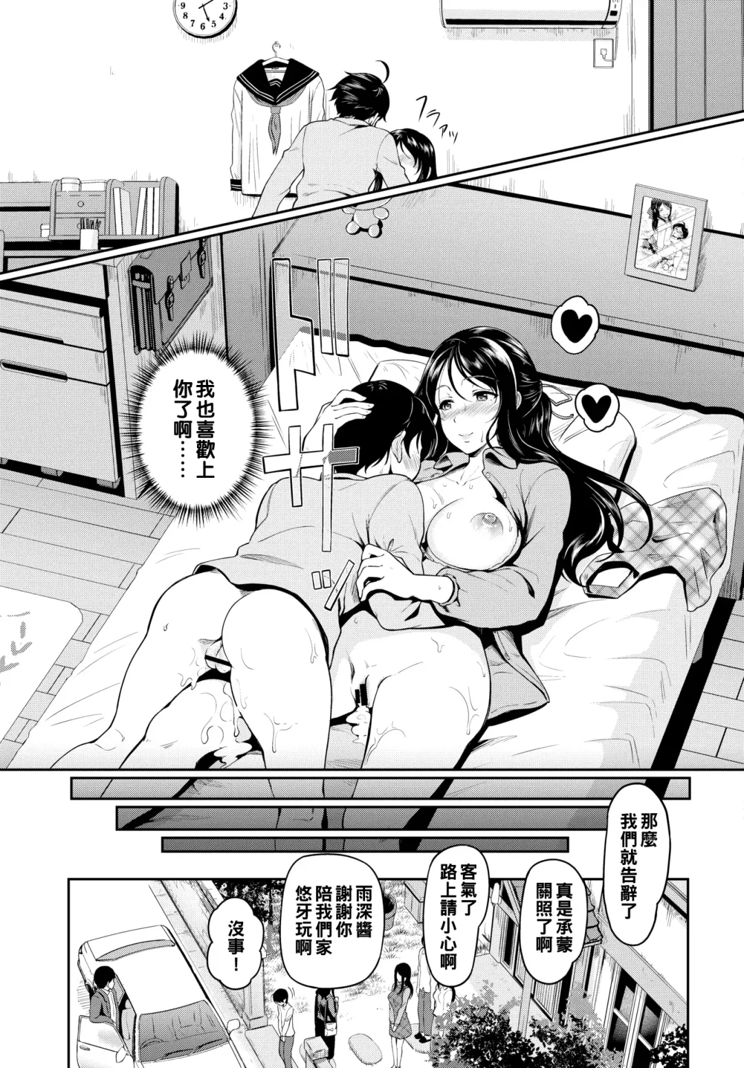 [Hiroshiki] Nee-chan no Himitsu Fhentai - Page 19
