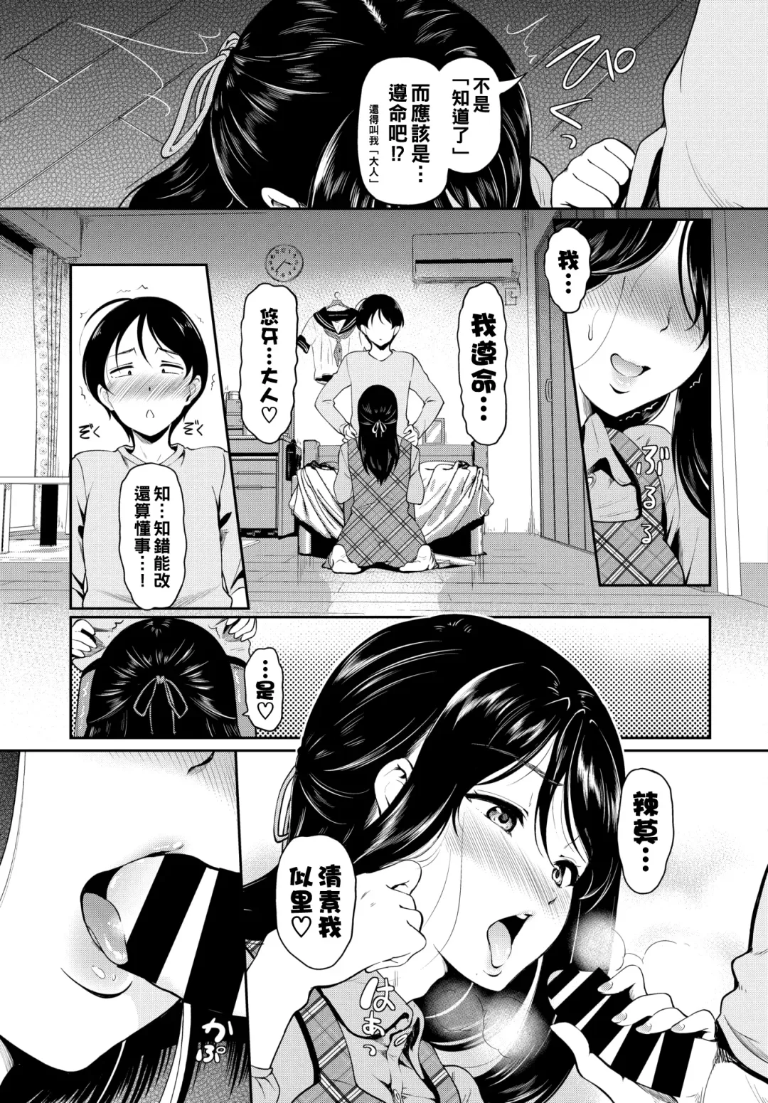 [Hiroshiki] Nee-chan no Himitsu Fhentai - Page 5