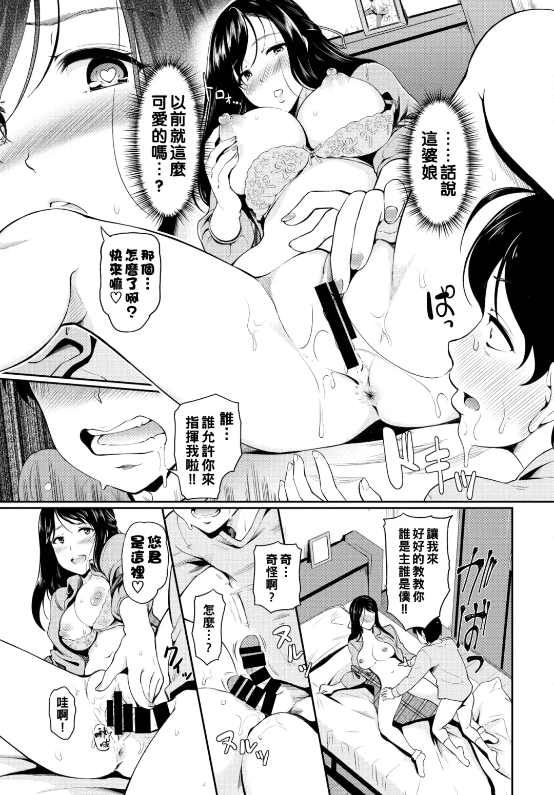 [Hiroshiki] Nee-chan no Himitsu Fhentai - Page 9