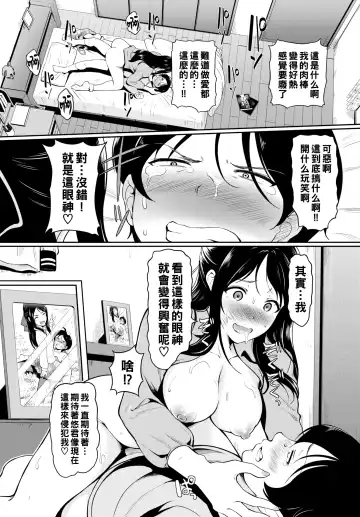 [Hiroshiki] Nee-chan no Himitsu Fhentai - Page 15