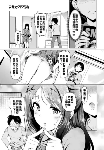 [Hiroshiki] Nee-chan no Himitsu Fhentai - Page 3