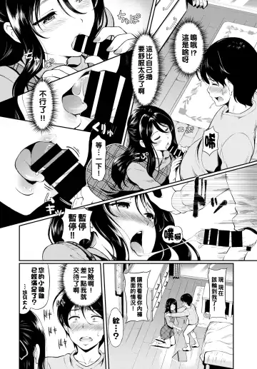 [Hiroshiki] Nee-chan no Himitsu Fhentai - Page 6