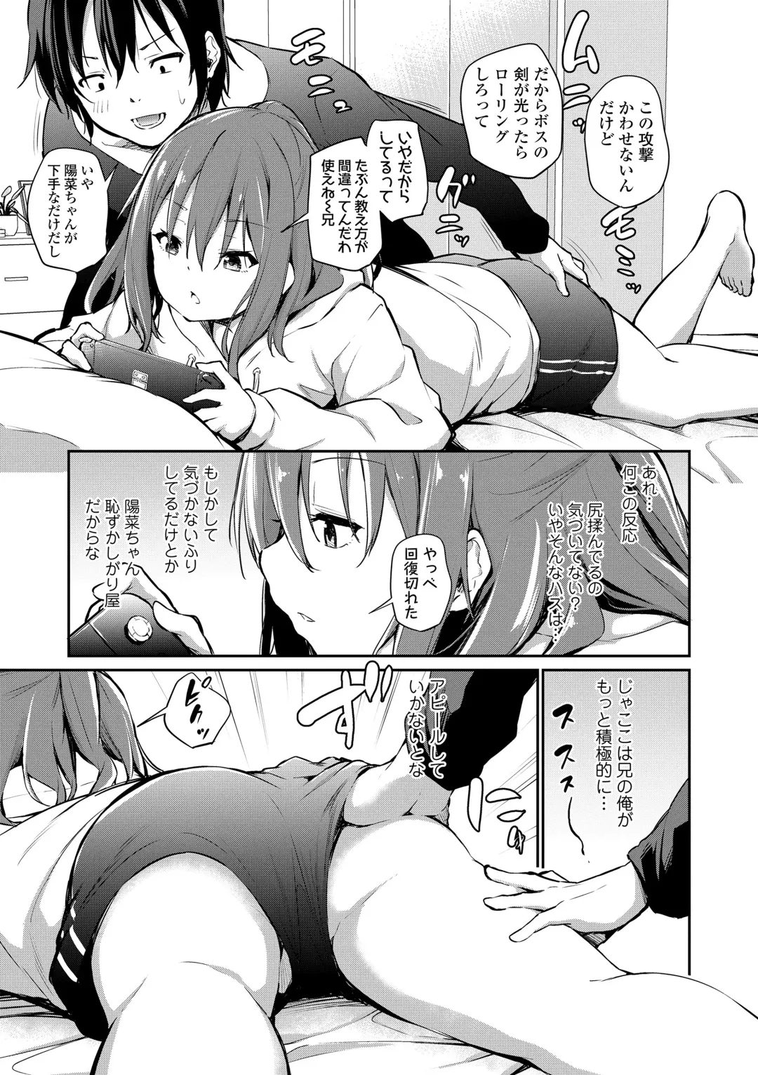 [Airandou] Imouto to Nori de Ecchi Shita Ken (decensored) Fhentai.net - Page 6