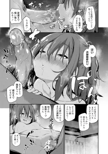 [Airandou] Imouto to Nori de Ecchi Shita Ken (decensored) Fhentai.net - Page 22