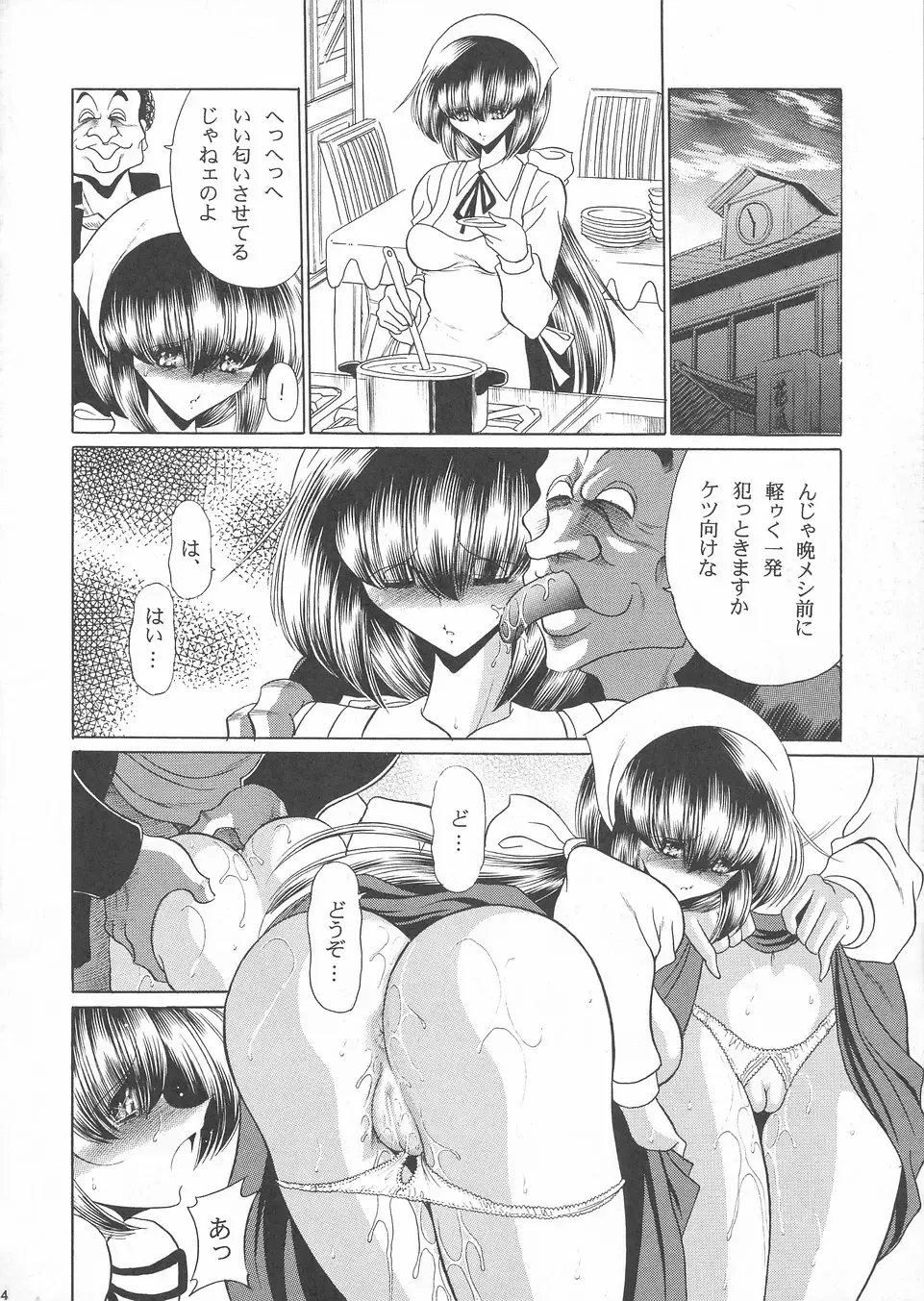[Horikawa Gorou] Hanausou Fhentai - Page 33