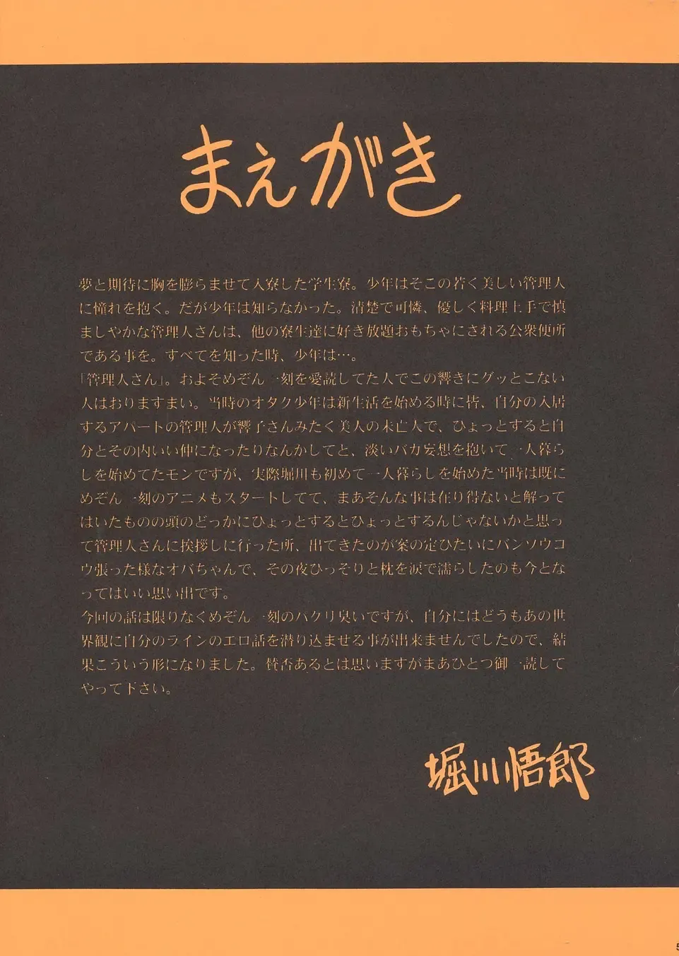 [Horikawa Gorou] Hanausou Fhentai - Page 4