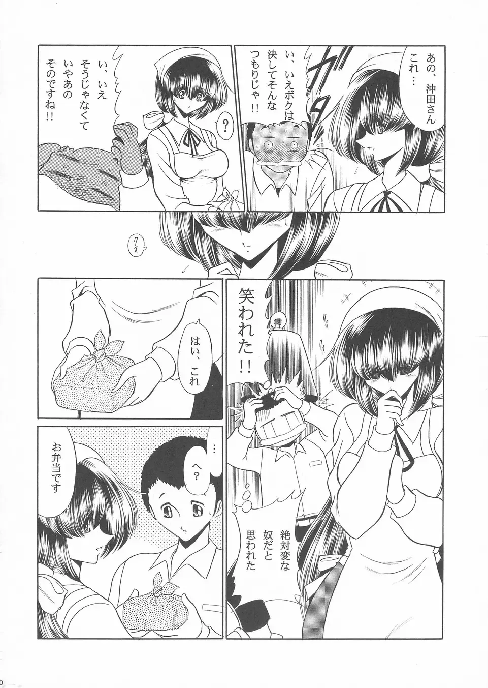 [Horikawa Gorou] Hanausou Fhentai - Page 9