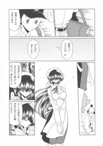[Horikawa Gorou] Hanausou Fhentai - Page 12