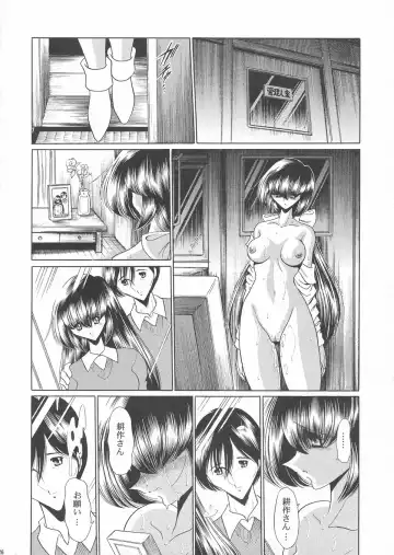 [Horikawa Gorou] Hanausou Fhentai - Page 25