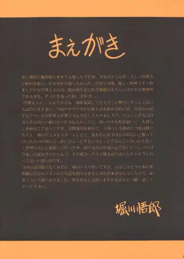 [Horikawa Gorou] Hanausou Fhentai - Page 4