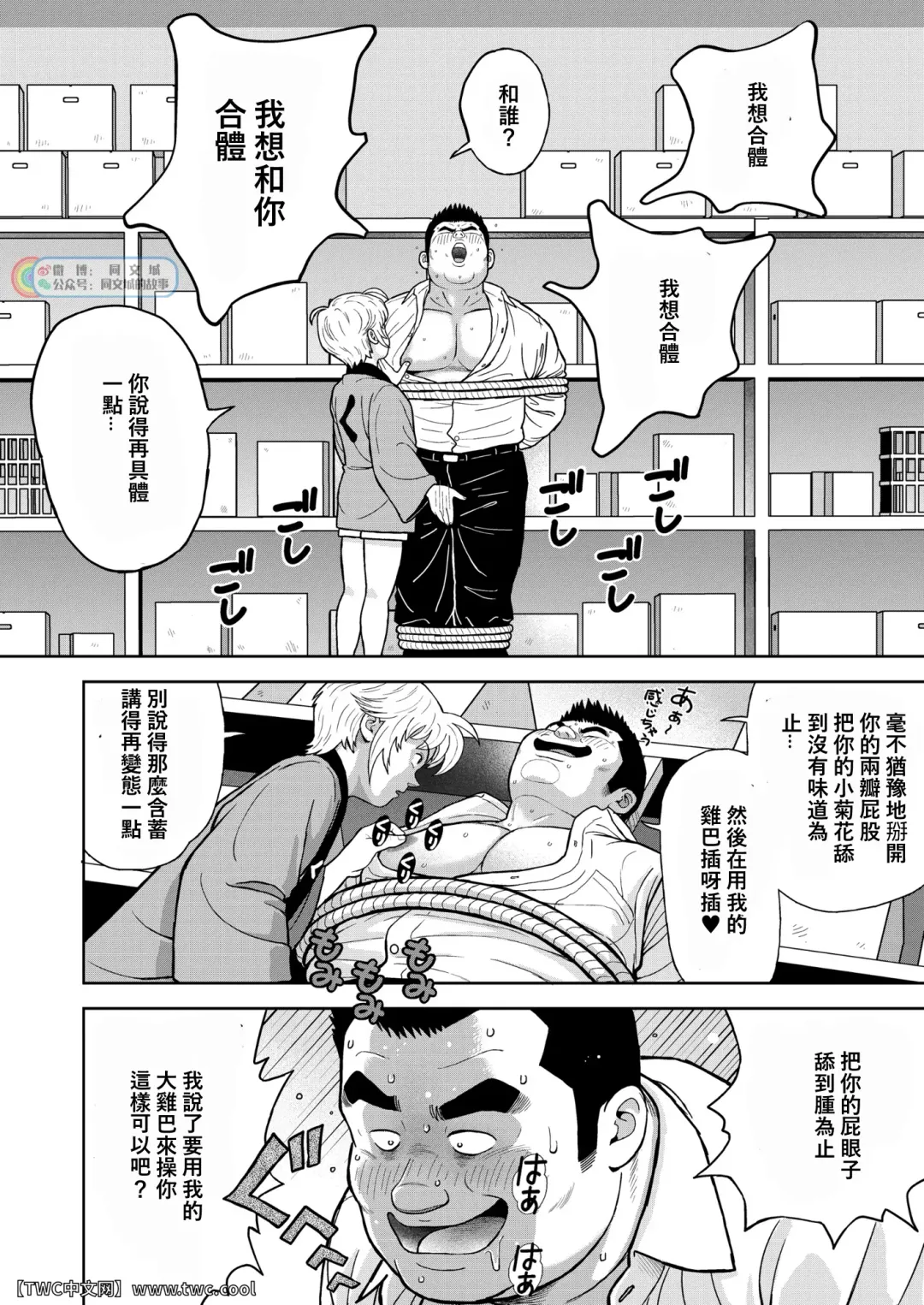 [Kujira] Kunoyu Nijuugohatsume Come Together Fhentai - Page 12