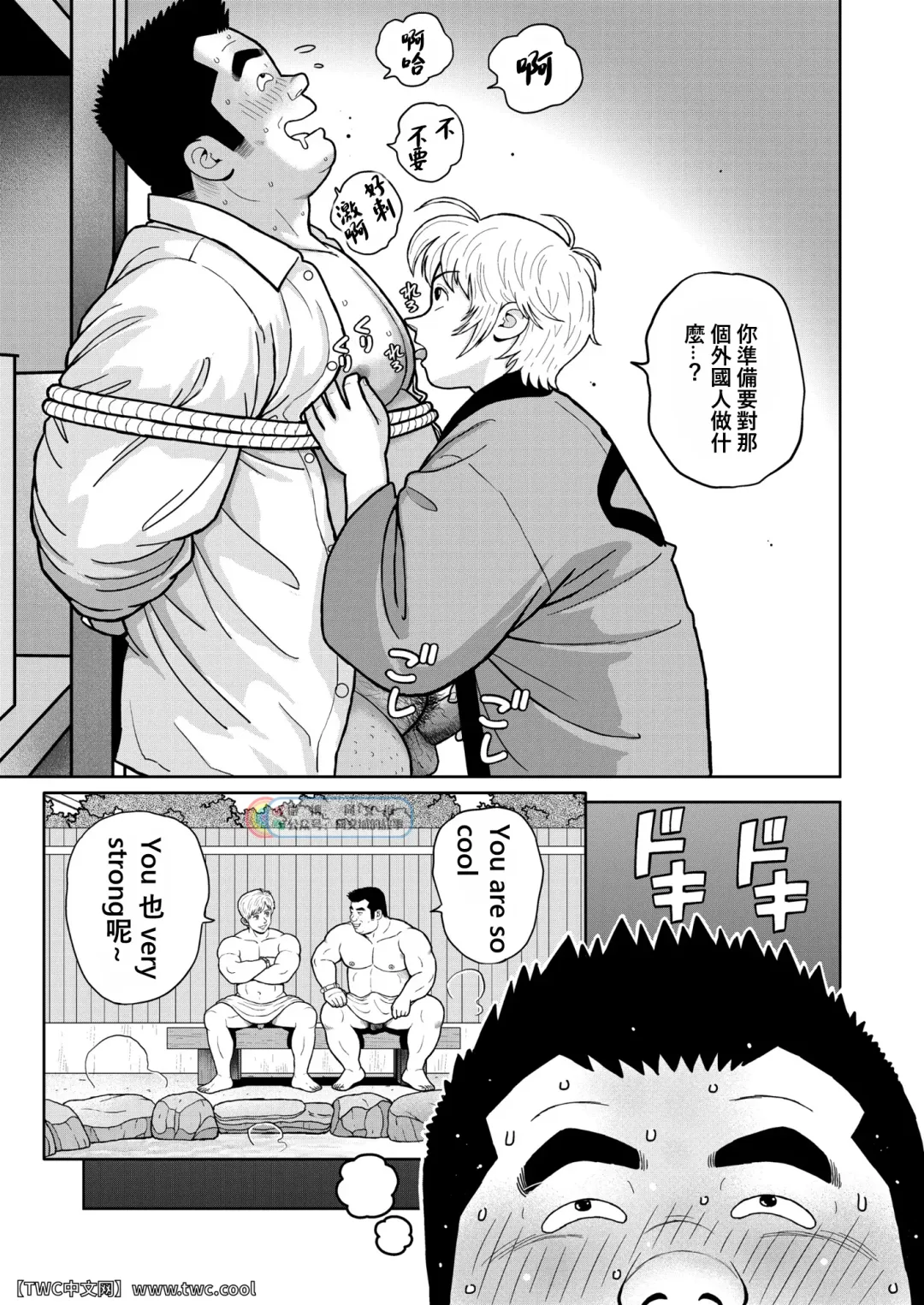 [Kujira] Kunoyu Nijuugohatsume Come Together Fhentai - Page 15