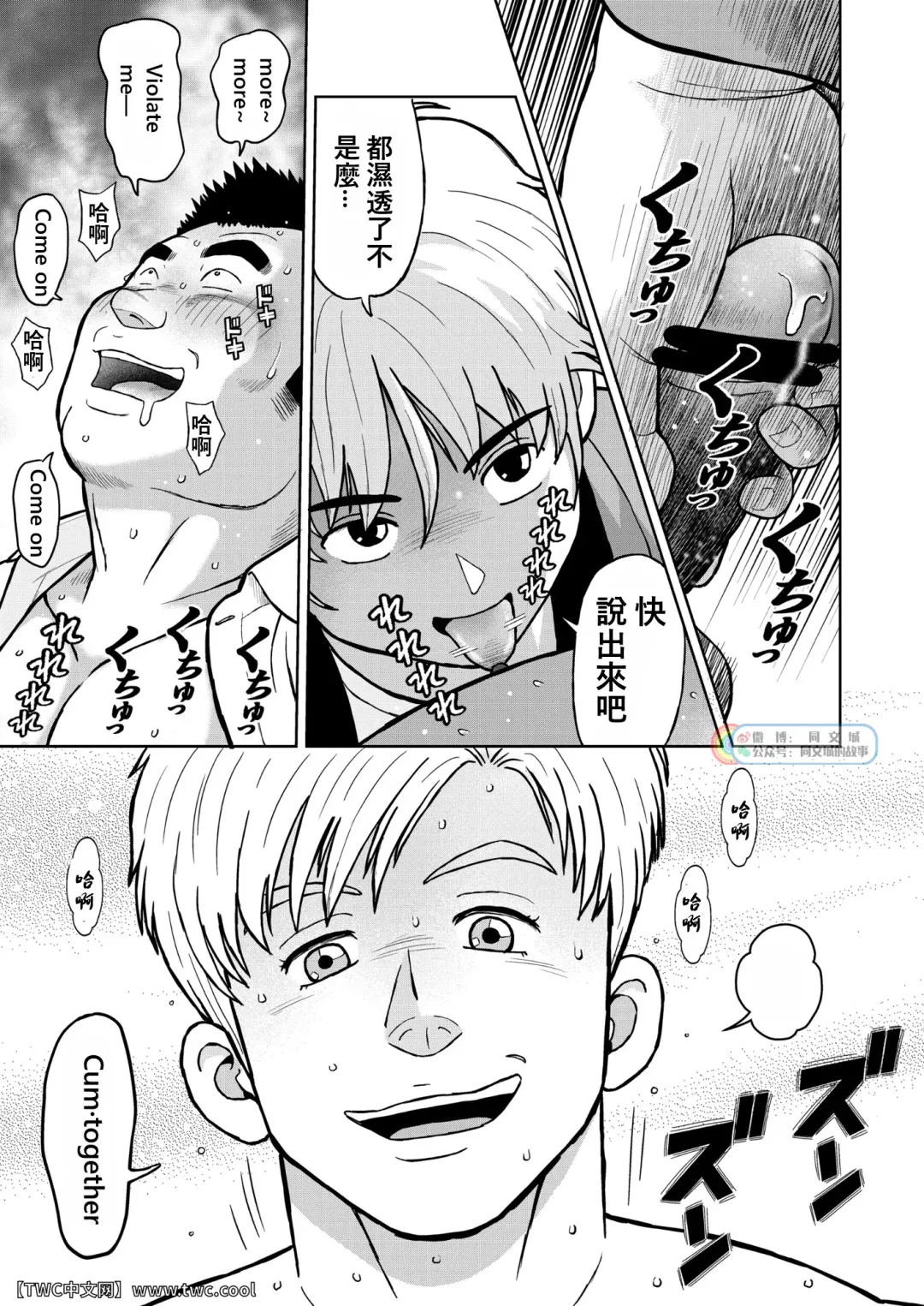 [Kujira] Kunoyu Nijuugohatsume Come Together Fhentai - Page 19