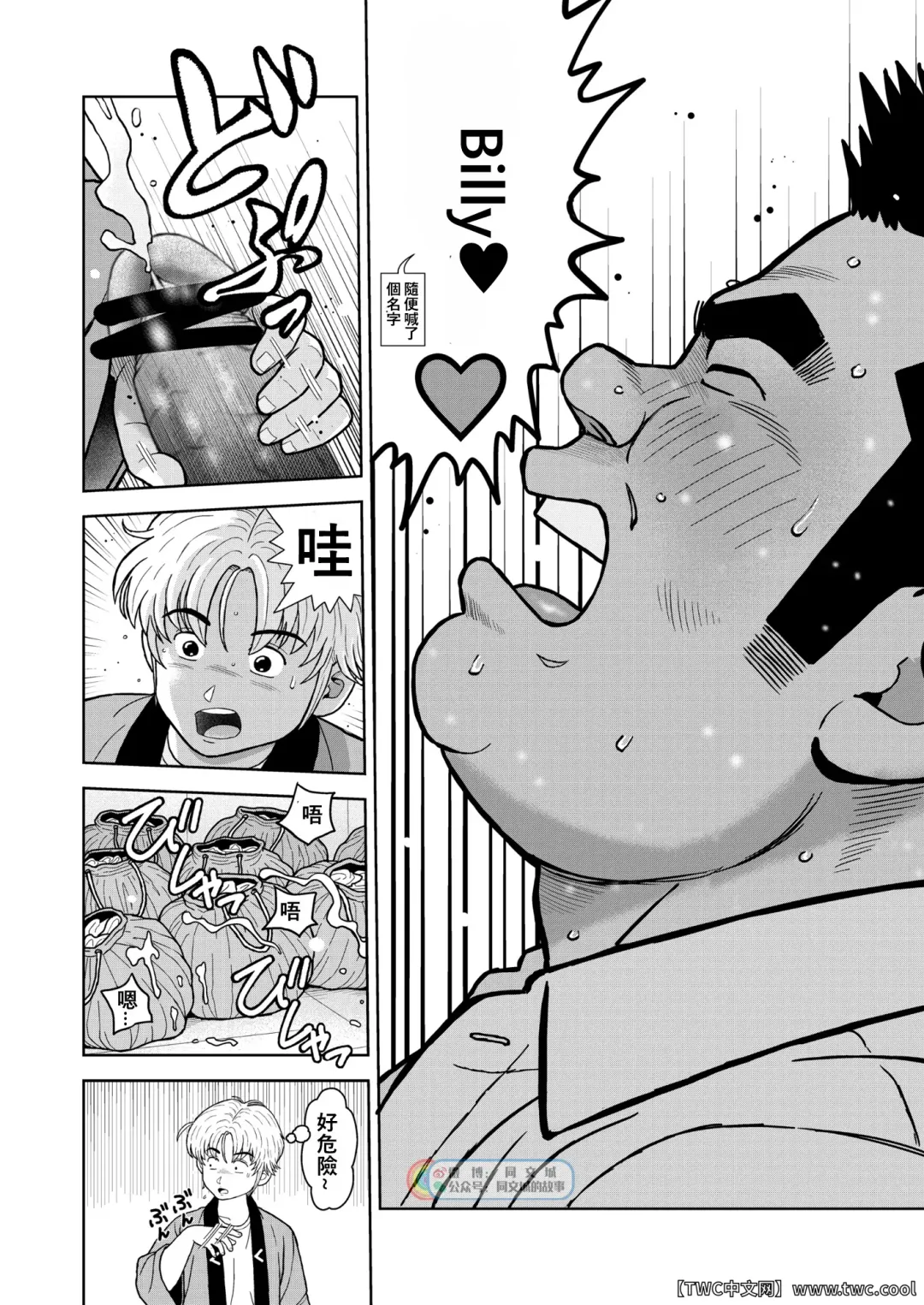 [Kujira] Kunoyu Nijuugohatsume Come Together Fhentai - Page 20