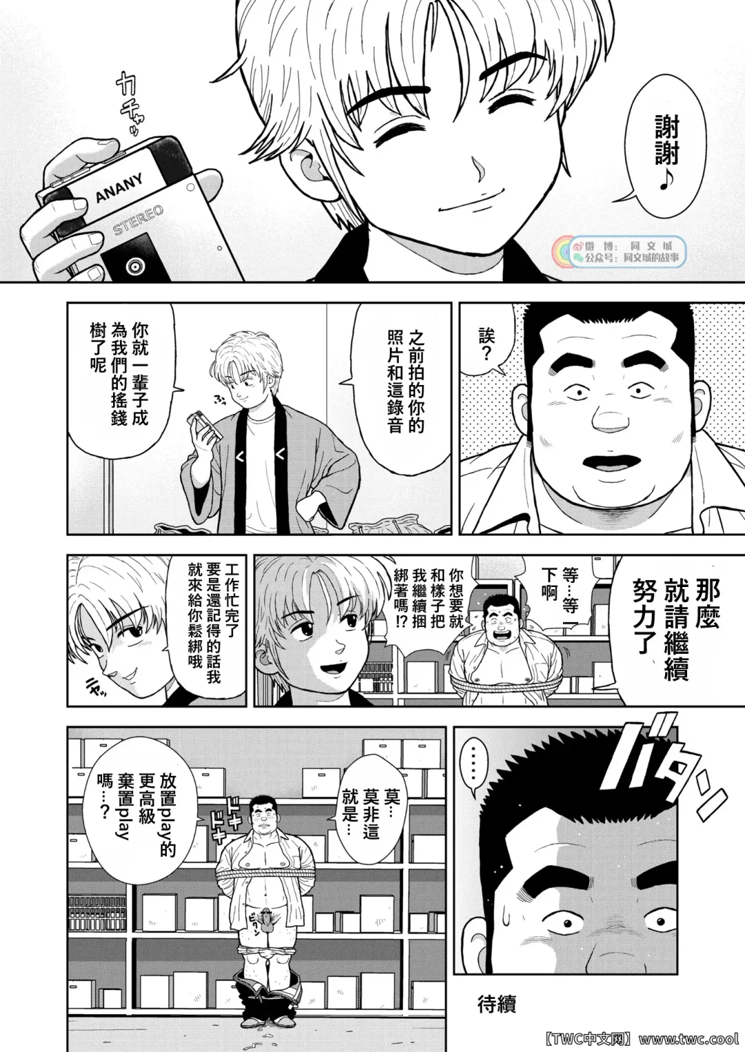 [Kujira] Kunoyu Nijuugohatsume Come Together Fhentai - Page 22