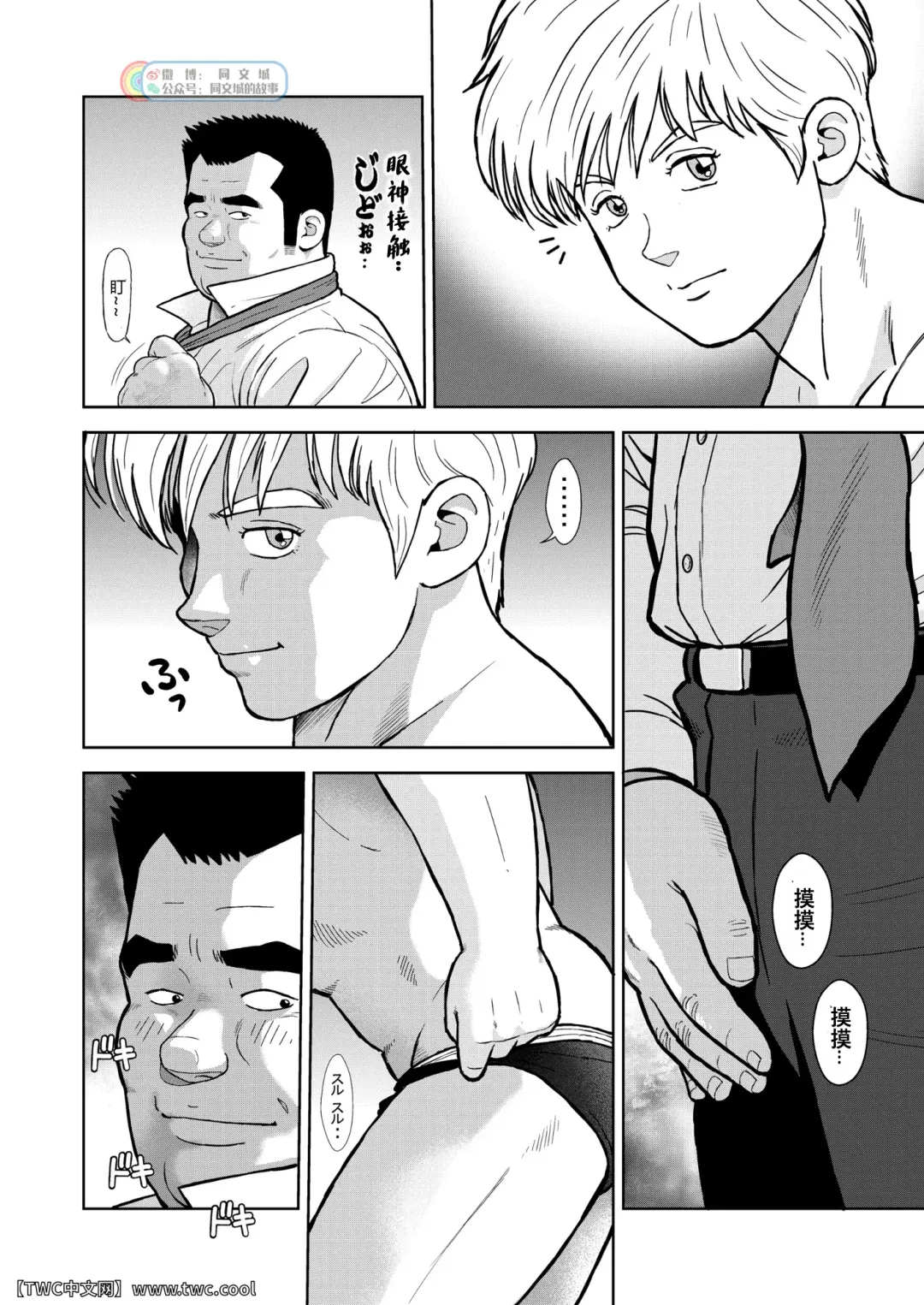 [Kujira] Kunoyu Nijuugohatsume Come Together Fhentai - Page 4