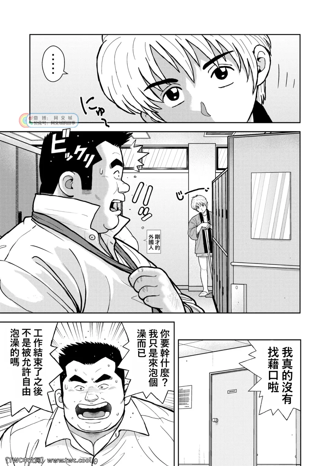 [Kujira] Kunoyu Nijuugohatsume Come Together Fhentai - Page 5