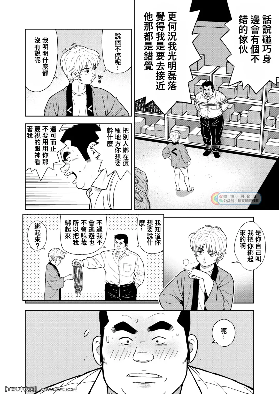 [Kujira] Kunoyu Nijuugohatsume Come Together Fhentai - Page 6