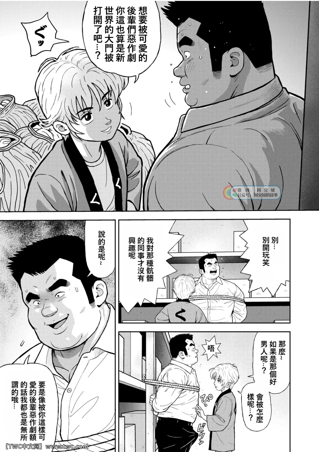 [Kujira] Kunoyu Nijuugohatsume Come Together Fhentai - Page 7