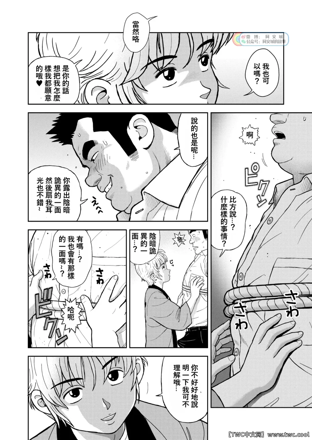 [Kujira] Kunoyu Nijuugohatsume Come Together Fhentai - Page 8