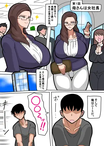 Kaa-san wa Onna Shachou Fhentai - Page 2