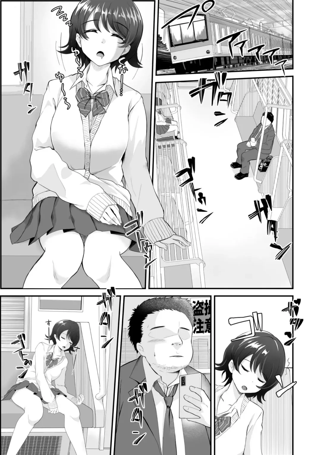 [Toiro Gawon] 起きない子 Fhentai.net - Page 2