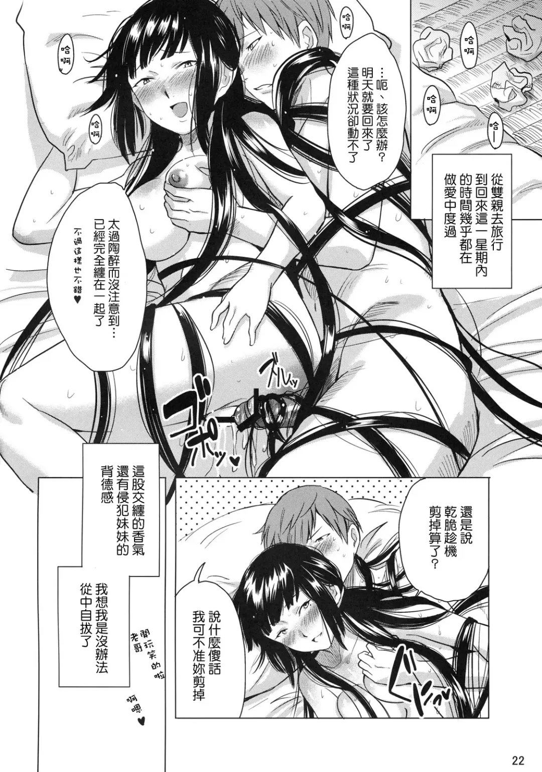 [Mumu] BLACK COMPLEX Fhentai - Page 23