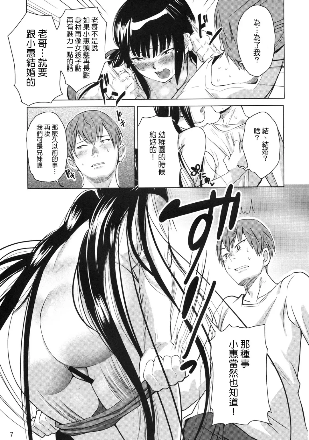 [Mumu] BLACK COMPLEX Fhentai - Page 8