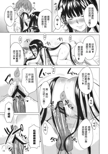 [Mumu] BLACK COMPLEX Fhentai - Page 16