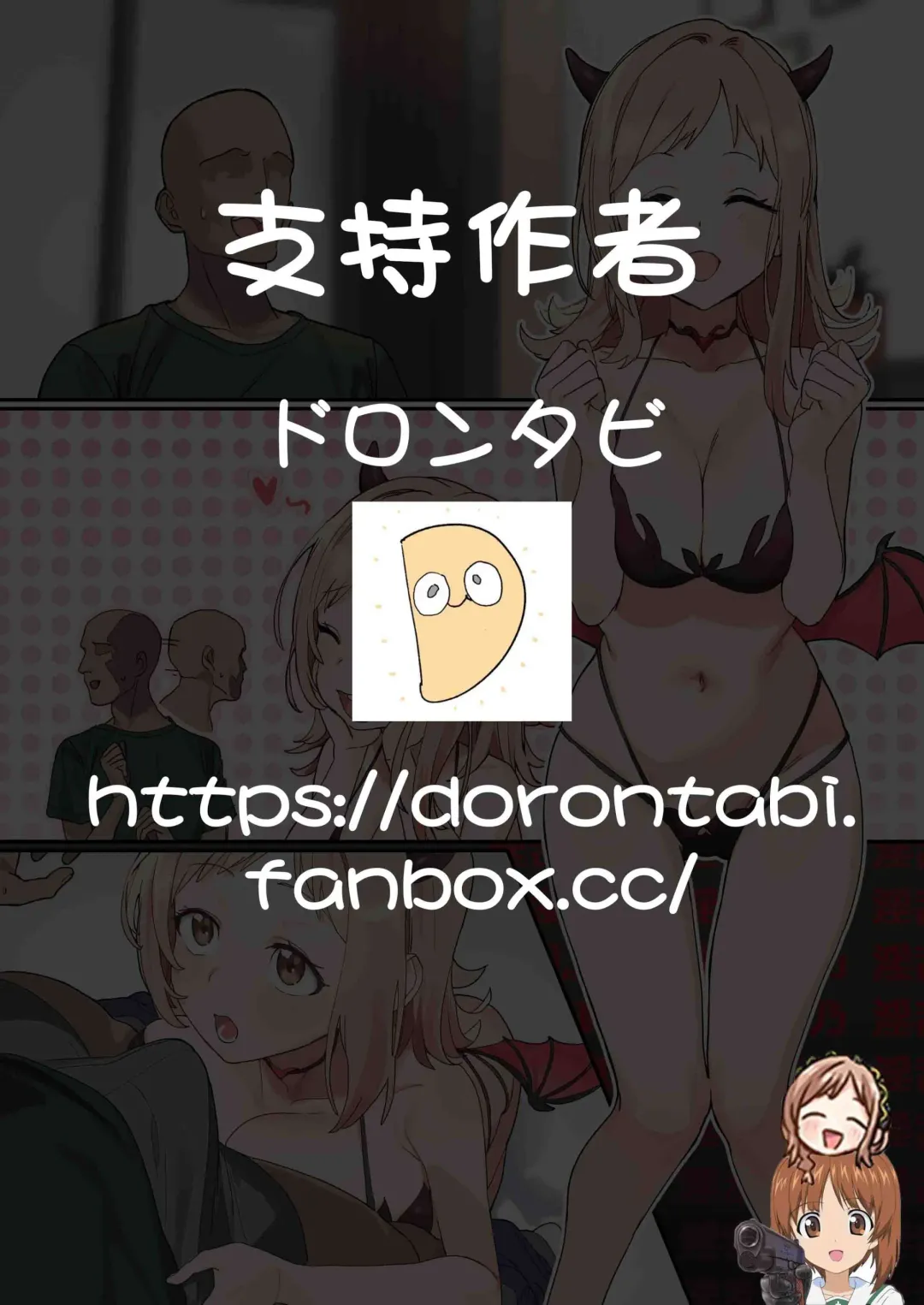 [Mammoth] Mano-chan to Ecchi Suru Manga Fhentai - Page 12