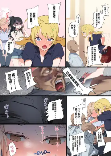 [Mammoth] Mano-chan to Ecchi Suru Manga Fhentai - Page 11