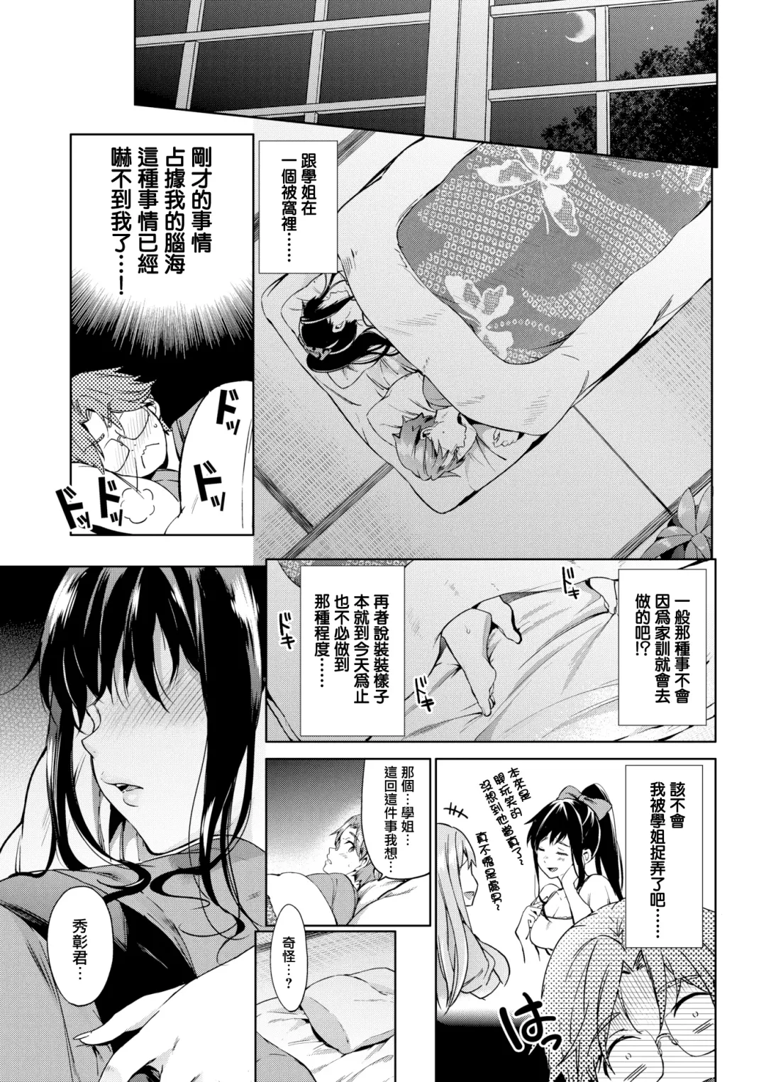 [Shono Kotaro] Usotsuki Ojou-sama Fhentai - Page 8