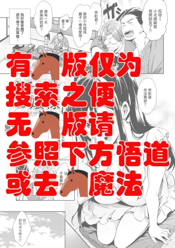 [Shono Kotaro] Usotsuki Ojou-sama Fhentai - Page 2