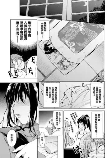 [Shono Kotaro] Usotsuki Ojou-sama Fhentai - Page 8