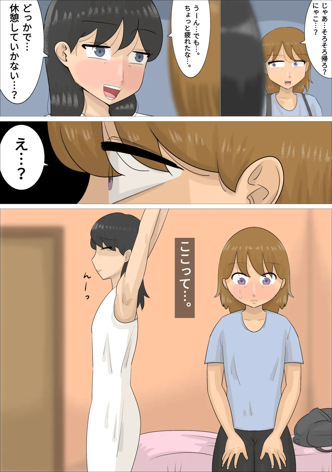 Jukujo ni Kareshi o Netora Setai Kanojo Fhentai.net - Page 11