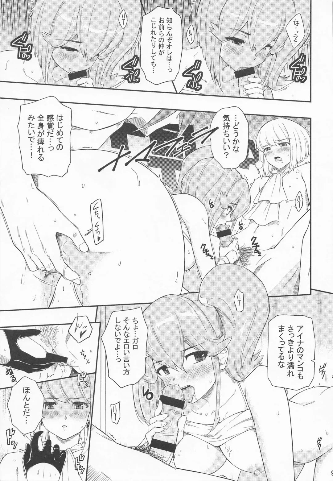 [Hissatsukun] EROMARE - Suddenly 3P sex is happening... Fhentai.net - Page 8